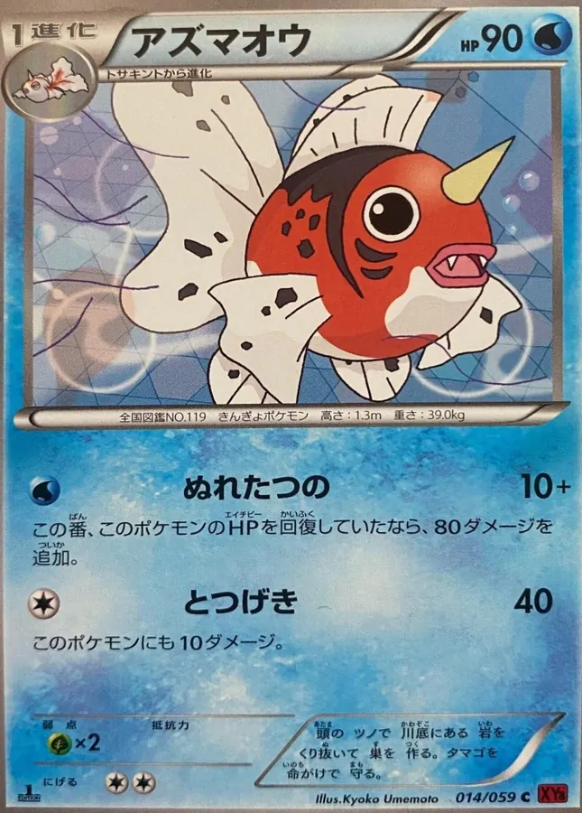 Seaking [1st-Edition]